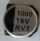 贴片铝电解电容1000UF 16V 10X10.2国产正品