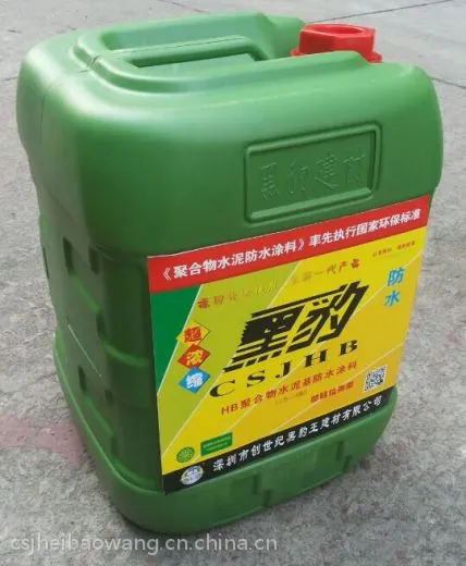 厂家热销JS-II型聚合物水泥防水涂料普通型/高浓度型/加强型