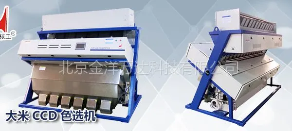 SX-D-256D 大米色选机 型号:SX-D-384D