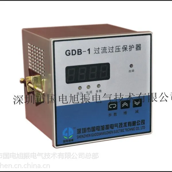 过流过压保护器,电动机保护,线路保护,发电机保护器
