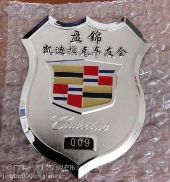 北京金属车友会车标订做上海4S店车标批发厂家