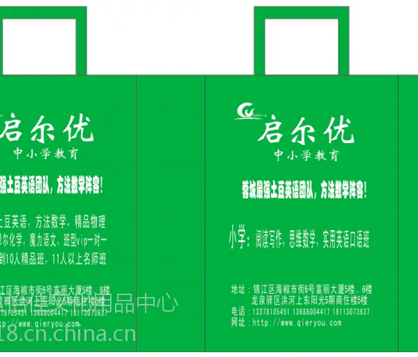 成都无纺布袋定做无纺布手提袋订做环保袋广告购物袋定制