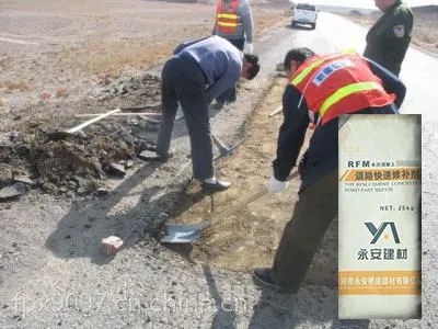 河南水泥混凝土路面快速修补剂路面修补厂家