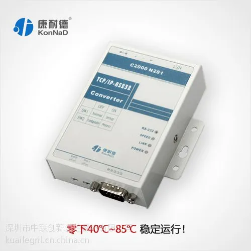 232转以太网,以太网转RS232 C2000 N2S1