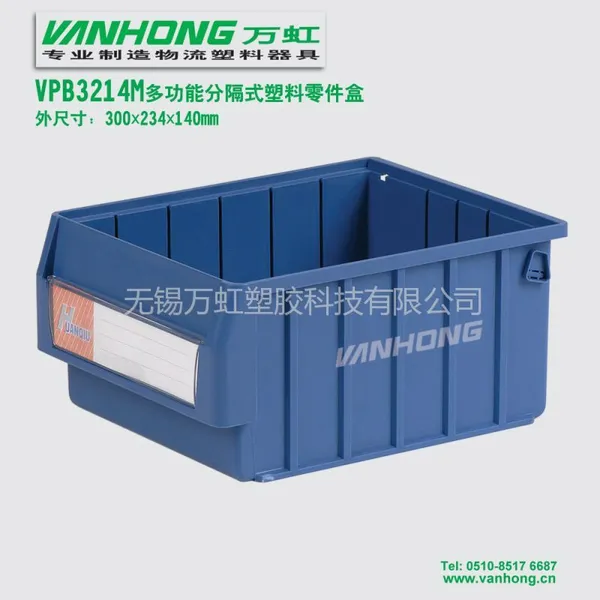 供应分隔零件盒 多功能塑料物料盒 仓库货架好搭档料盒300x234x140mm