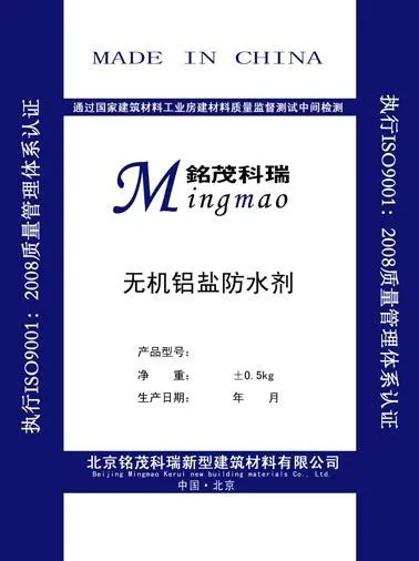 供应无机铝盐防水剂厂家
