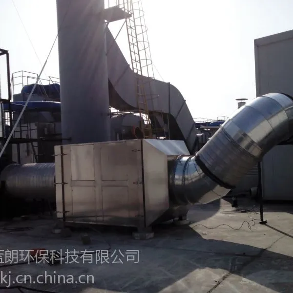 UV光催化氧化设备 有机废气处理 高效除臭设备