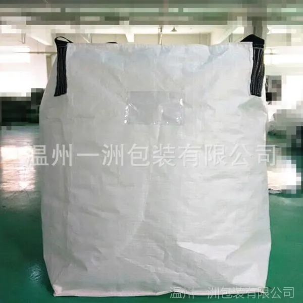 出口欧美集装袋 全新塑料编织袋 采用丙纶丝高强吊带 厂家直销