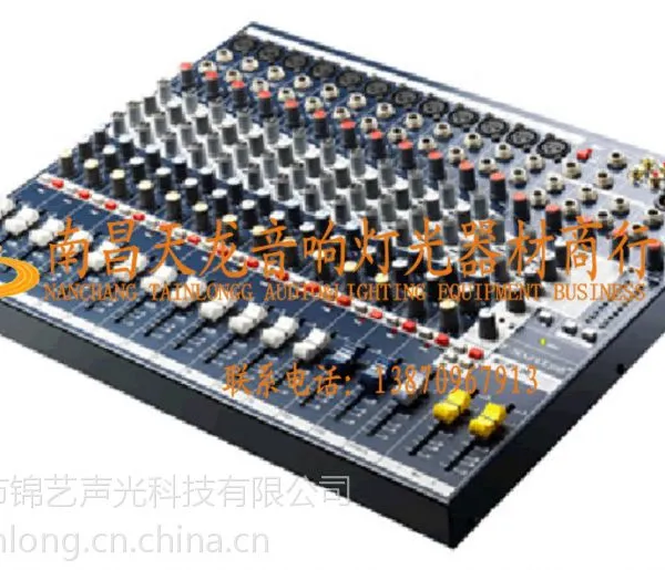 江西SOUNDCRAFT EFX12调音台|内置LEXCION效果器
