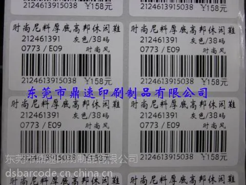 热敏不干胶 热敏标签 染色不干胶 条码纸 彩色热敏标签