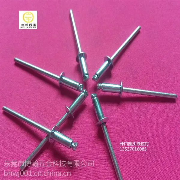 深圳机柜用开口型扁圆头抽芯铆钉铁SD43BS