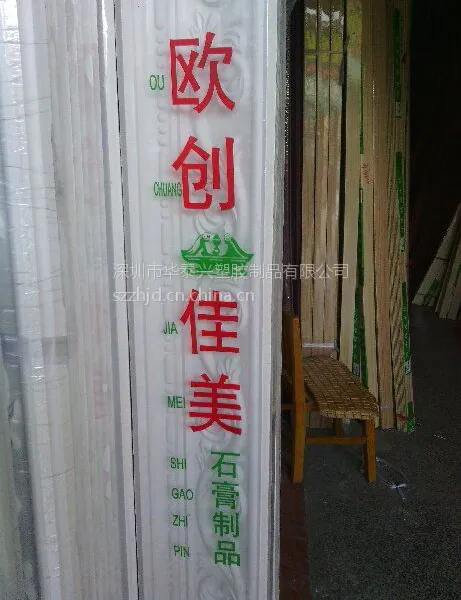 供应湖南邵阳石膏线包装膜 收缩膜(图)