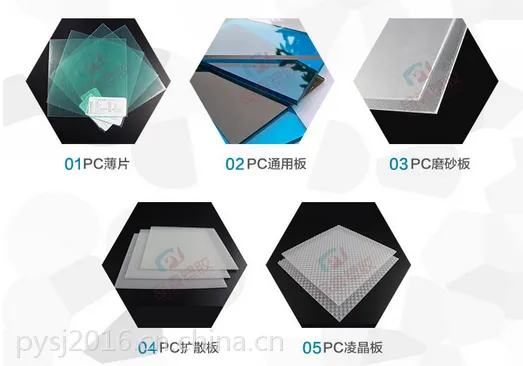 生产颜色PC板生产厂家