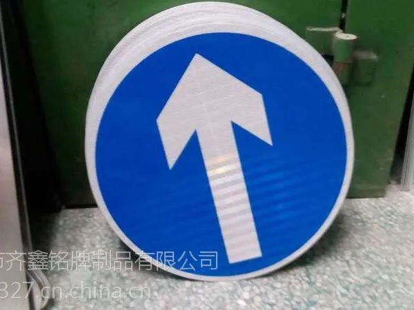厂家产业生产 反光交通路牌 大型铝制标志牌
