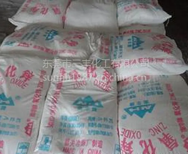 供应南华牌氧化锌99.7%中国东莞市三丰现货供应商销售(惠州市,深圳市,清远市,浙江市,台州市)