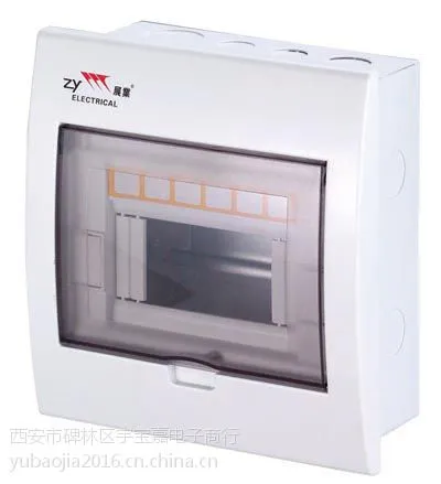 供应展业V款弧形塑面铁底豪华配电箱ZY-V7-9A/M 7-9位