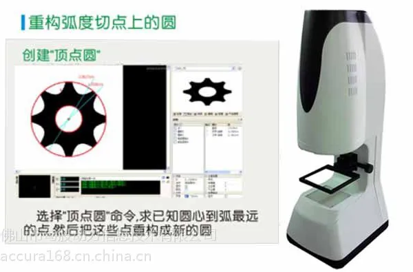 供应一键式影像式测量仪| 一键式快速测量机|总部销售