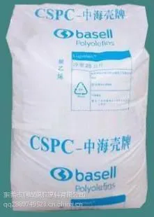 LDPE 惠州中海壳牌 2420D 吹膜级、高刚性、高抗冲、耐高温