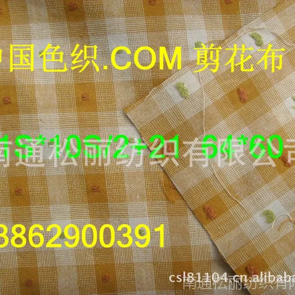 ��Ӧɫ֯������ ȫ������ɴ ����˿Ůװ����