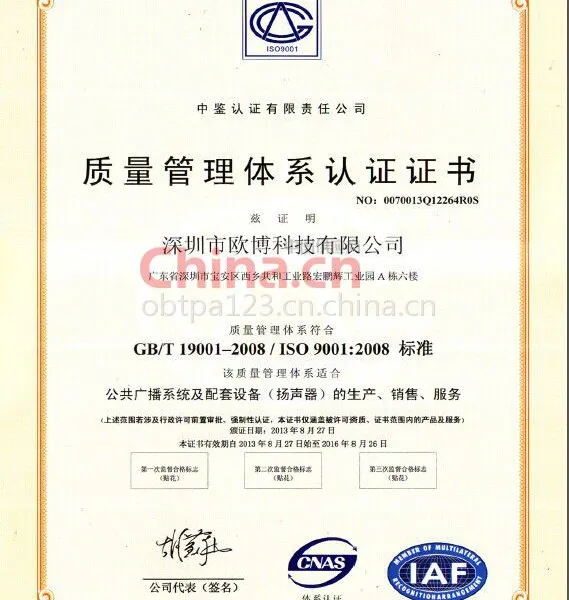 ISO9001