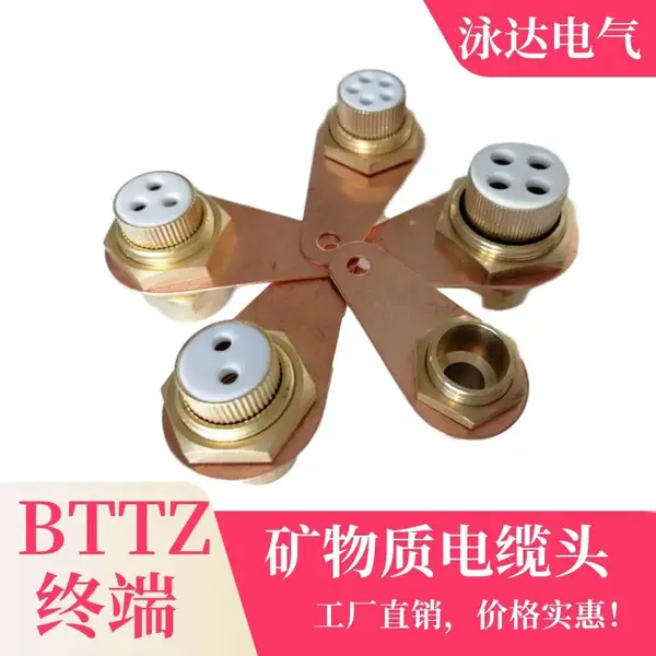 供应矿物质电缆头 广东深圳供应矿物质电缆头 YTTW电缆接头