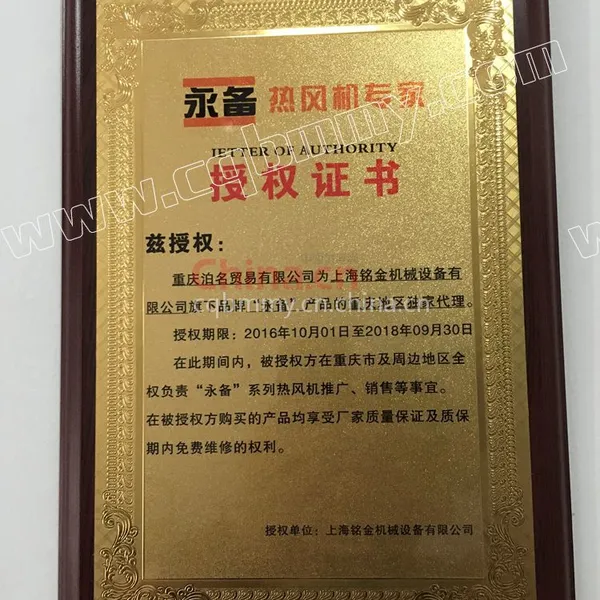 独家代理证书