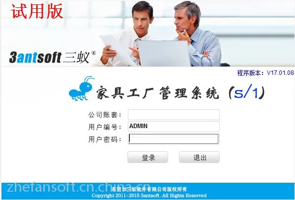 苏州家具软件|苏州家具销售软件|苏州家具生产销售软件-13218106999