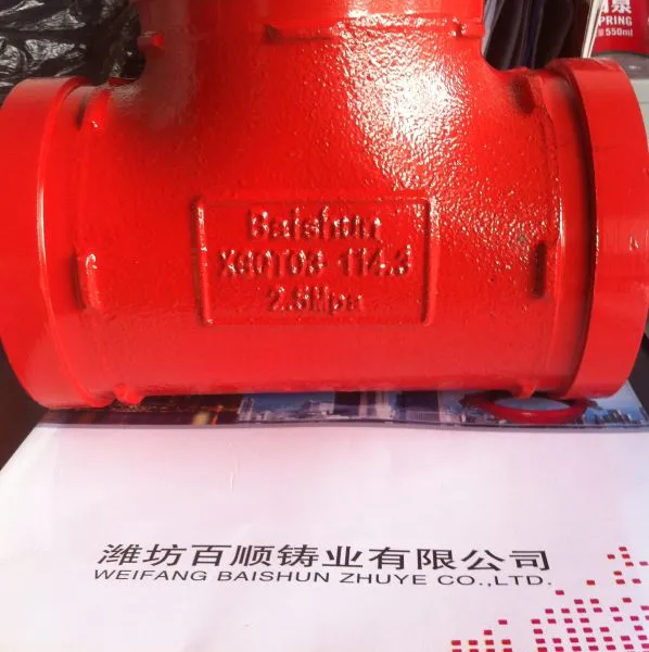 苏州苏高阀门有限公司,山东潍坊百顺铸业有限公司,沟槽管件,沟槽正三通,沟槽异径三通等