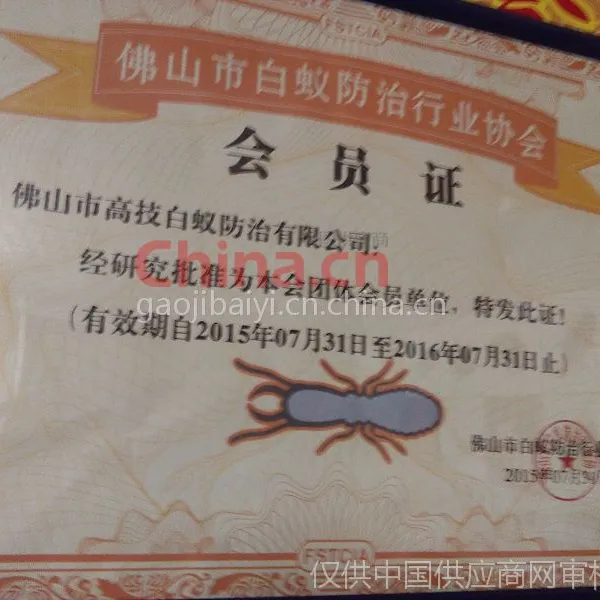 会员证