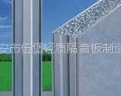 供应莆田新型隔墙板 轻质水泥复合板 节能环保墙材