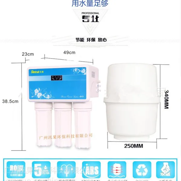 供应家用RO反渗透纯水机 反渗透水处理设备 RO反渗透净水器