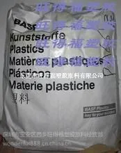 供应德国PA66/35%玻纤/A3EG7 BK00564巴斯夫尼龙代理商标准产品