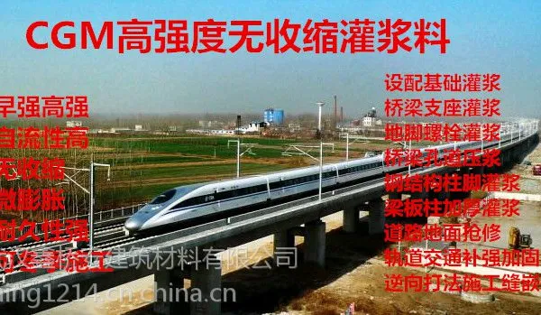 应城铁路压浆料厂家直销