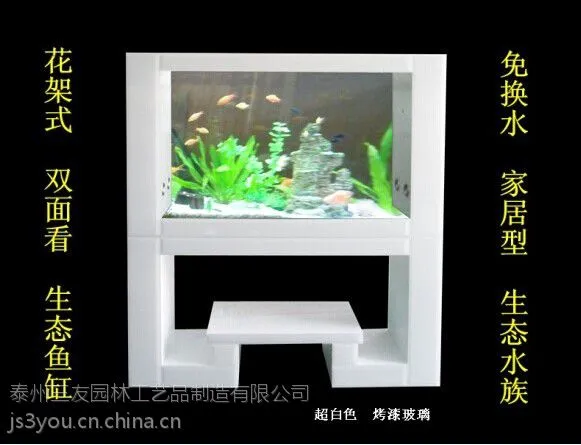超白烤漆玻璃免换水生花架屏风水族箱