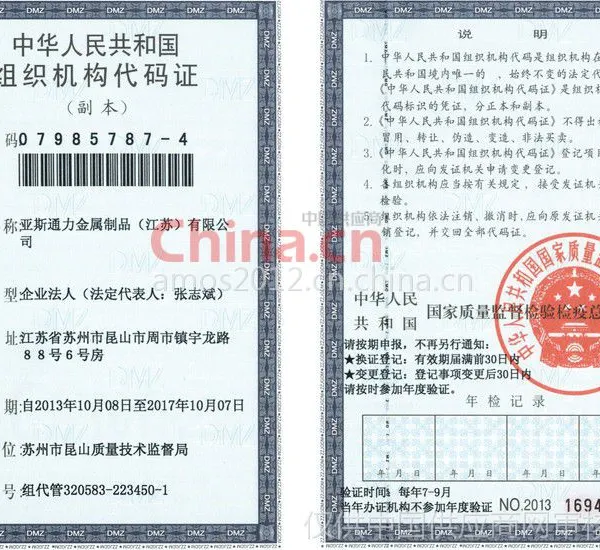 组代