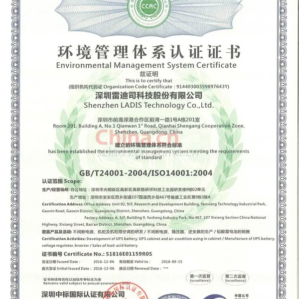 环境管理体系认证证书