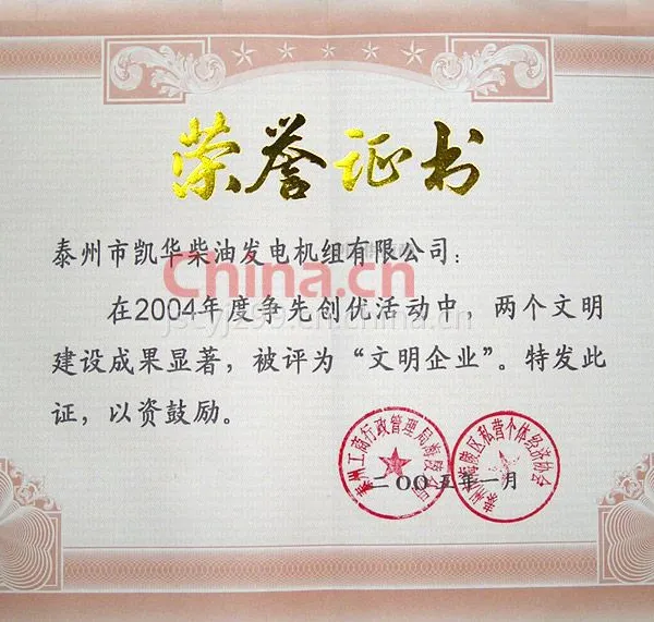 荣誉证书