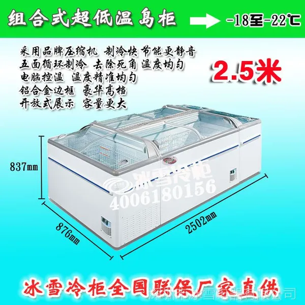 ���е��µ��� ���ʽ���� �����䶳�� ����Ʒչʾ�� ����䶳 �������� ���ڱ�ѩ���