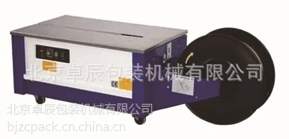 低台半自动打包机 pp打包机 打包带 自动电热熔接 半自动打包机