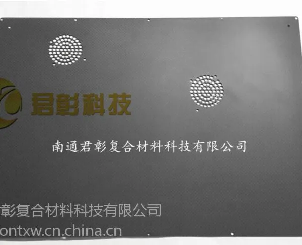 碳纤维电脑外壳（君彰 进口原料）