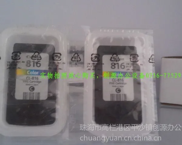 供应佳能原装 PG-815 CL-816 815XL 816XL 288 2780墨盒