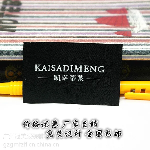 专业厂家供应各种鞋服包袋商标织唛定制【款式精美 价格优惠】