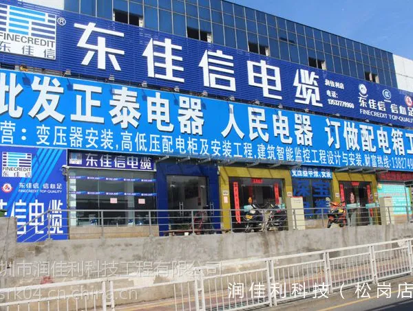 动力配电箱生产厂家