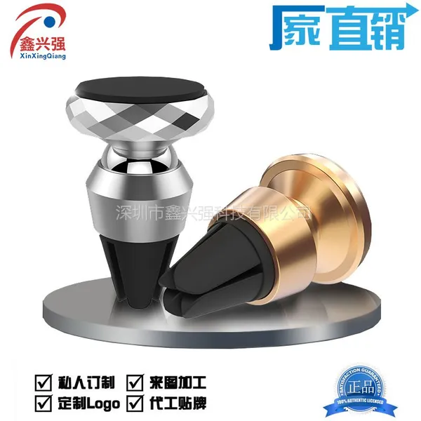 出风口手机支架|CD口车载磁铁磁力磁性手机导航平板支架|车载支架