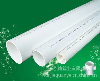 供应凯捷牌pvc管 pvc消音管 价格 规格