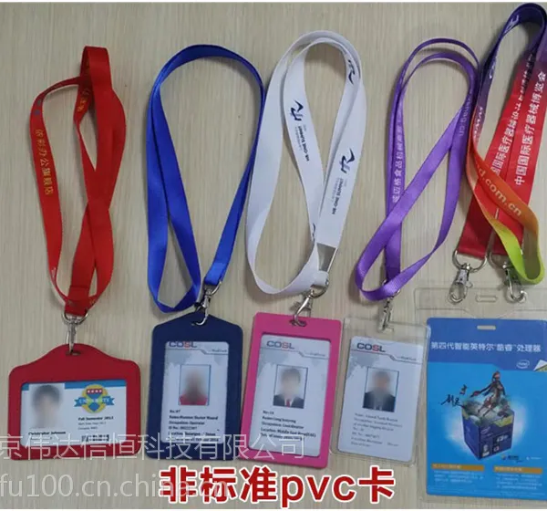 非标准PVC卡制作 胸牌卡制作公司 佳服证卡-免费设计