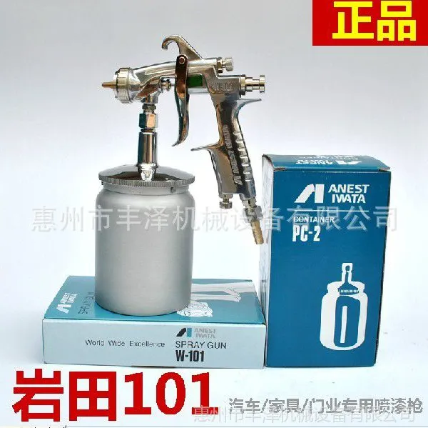 原装进口正品日本岩田喷枪W-101-S下壶岩田喷漆枪W101S油漆喷漆枪