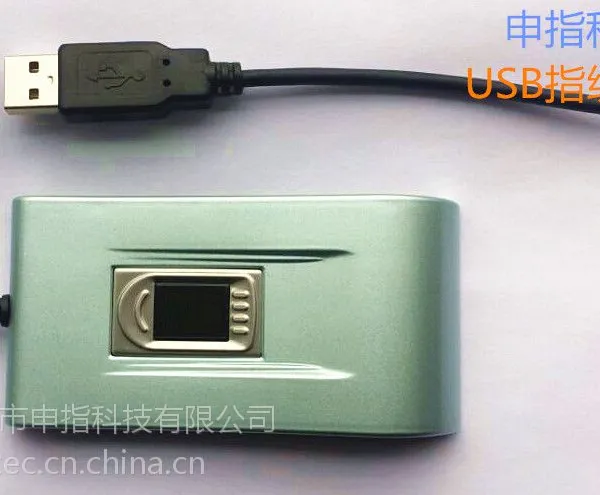 申指 车载指纹仪/电容指纹仪/医疗社保指纹仪 SZT-02Y