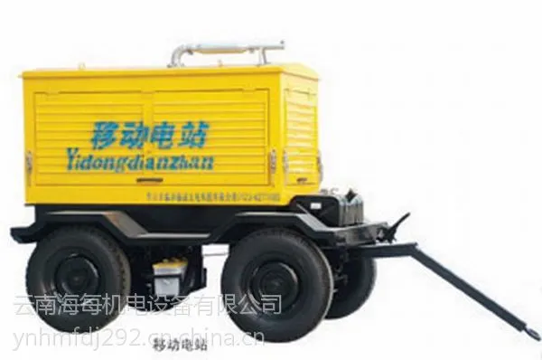供应云南昆明移动柴油发电机组10-1500KW