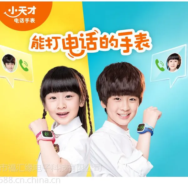 能打电话的手表 小天才电子手表 儿童手表学生小孩智能定位通话Y01儿童手表学生小孩智能定位通话
